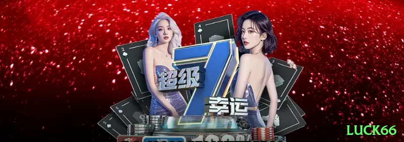 luck66 Jackpot Royal v2.2.4 Screenshot 2